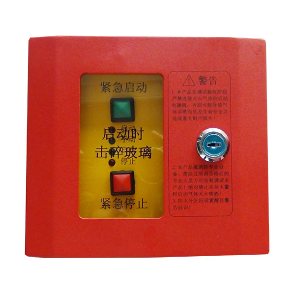 泰和安TX3158内蒙古气体灭火紧急启停按钮 泰和安TX3158内蒙古气体灭火紧急启停按钮