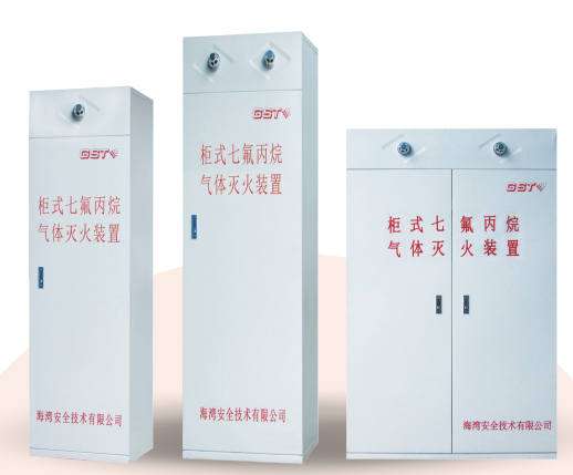 内蒙古七氟丙烷内蒙古气体灭火系统的优点是什么？